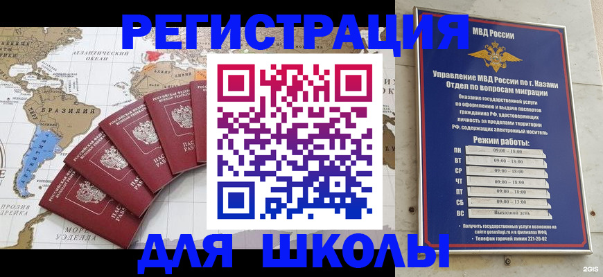 прописка паспорт в Якутске