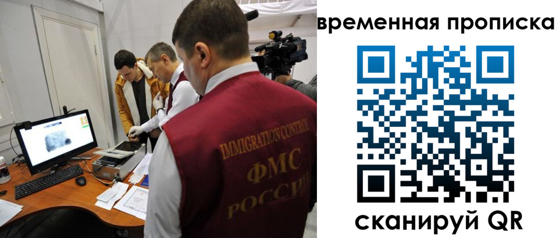 прописка поиск в Якутске