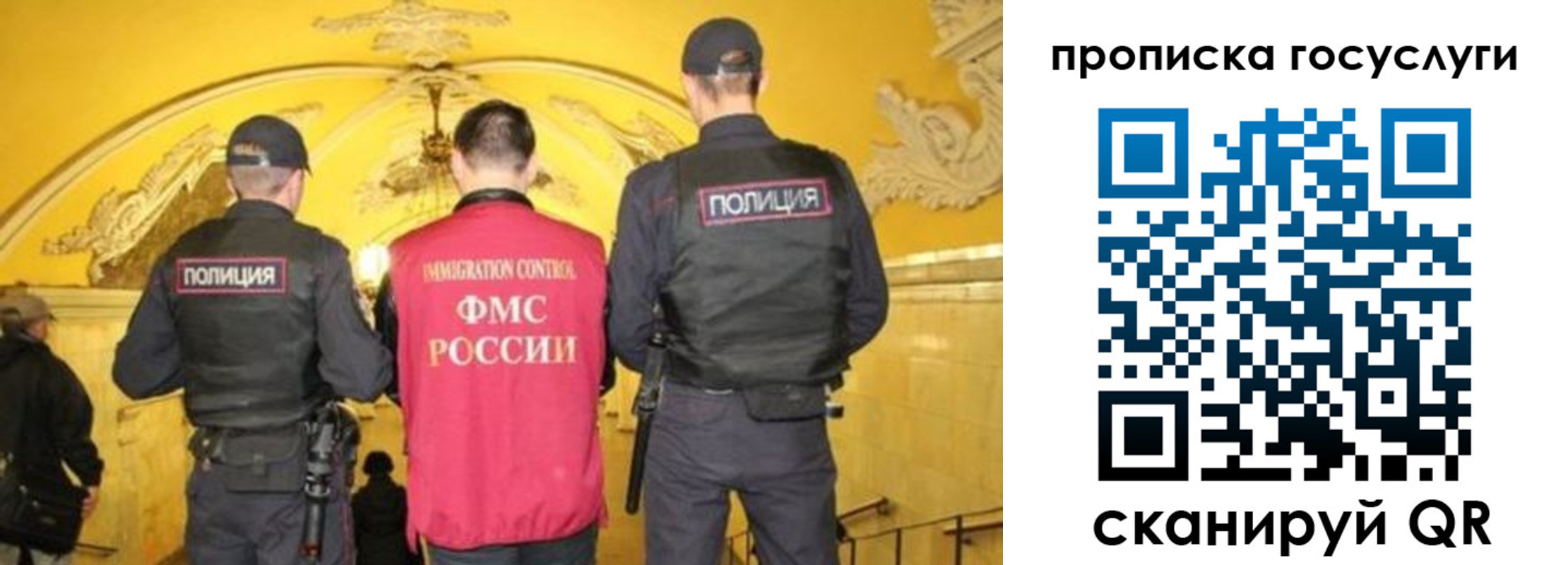 временная регистрация надежно в Якутске