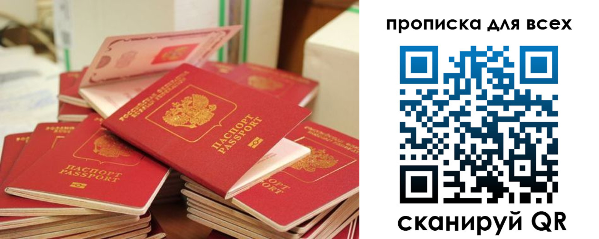 прописка для кредита в Якутске