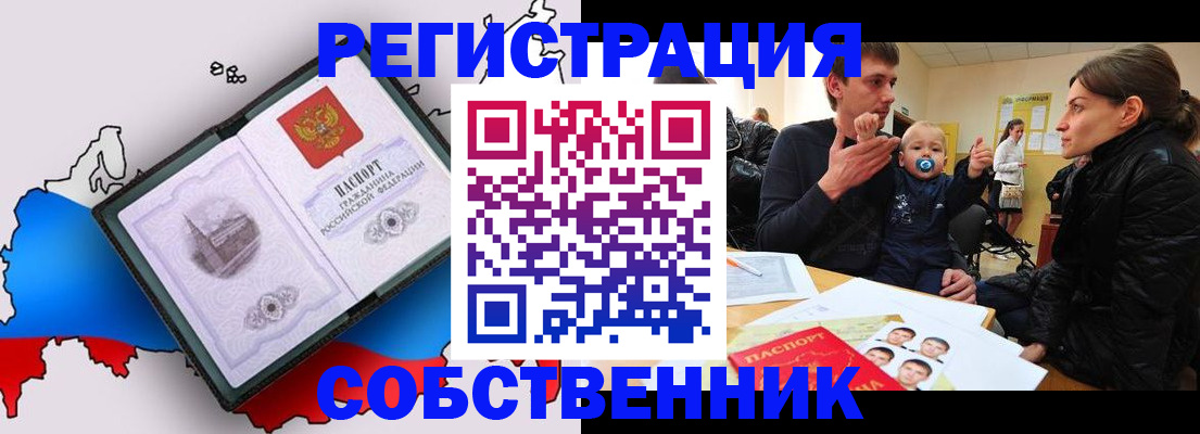 прописка для военкомата в Якутске