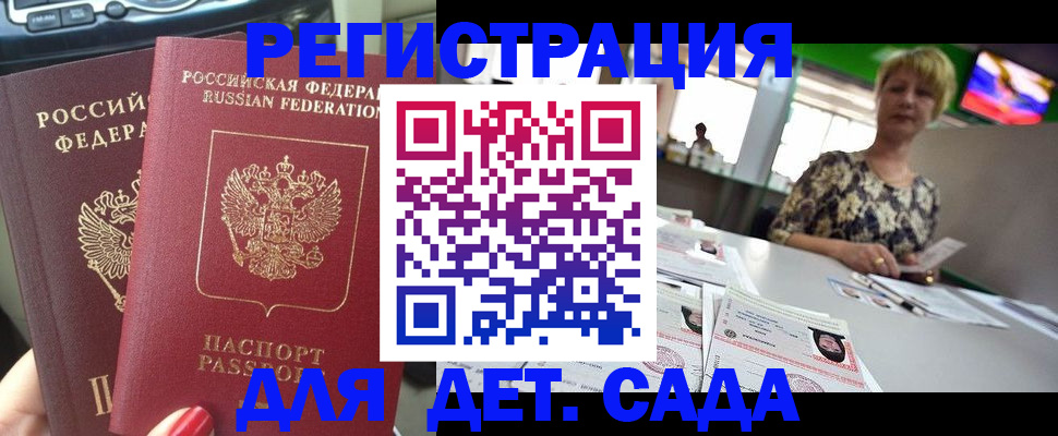 прописка в квартире в Якутске