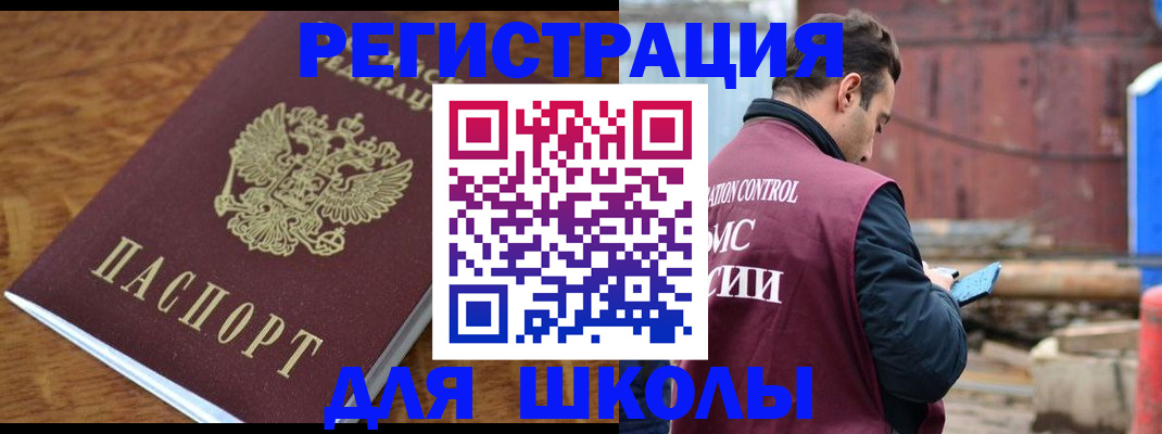 регистрация в Якутске