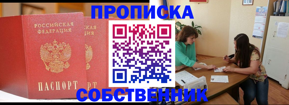 найти адрес прописки в Якутске